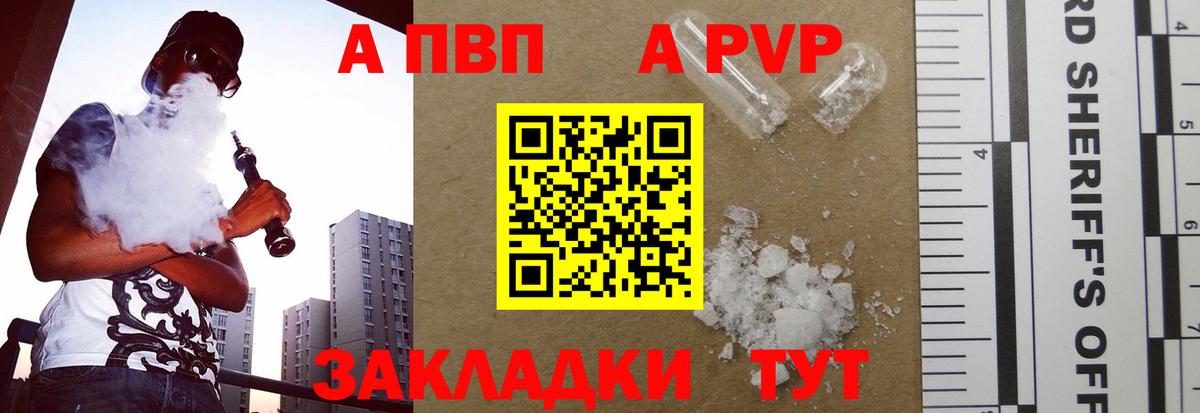 Alpha-PVP VHQ Гуково