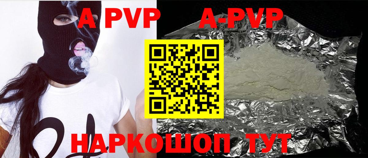 Alfa_PVP  Вход с VPN  Alpha-PVP мука  A-PVP крисы CK  Гуково  Alfa_PVP СК КРИС 