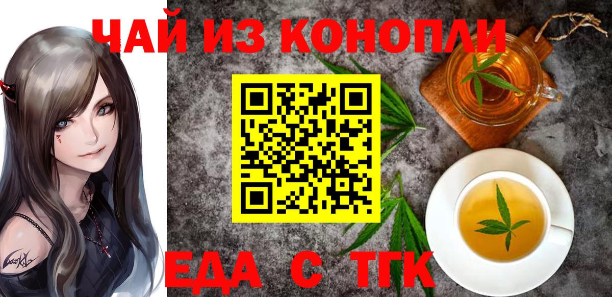 Canna-Cookies марихуана Гуково