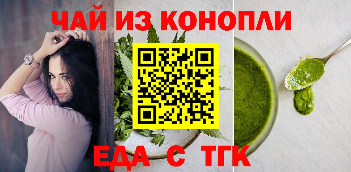 Cannafood конопля  Вход с VPN  Гуково 
