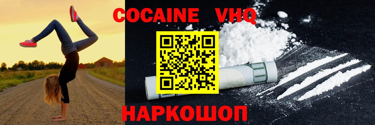 Гуково  Кокаин Перу  Cocaine  Вход с VPN 