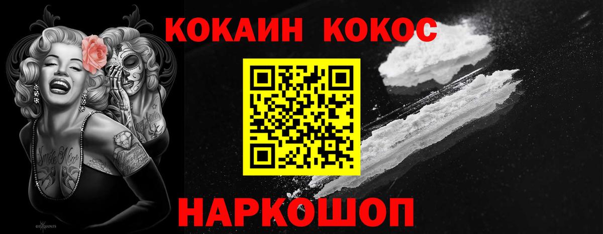 КОКАИН FishScale Гуково