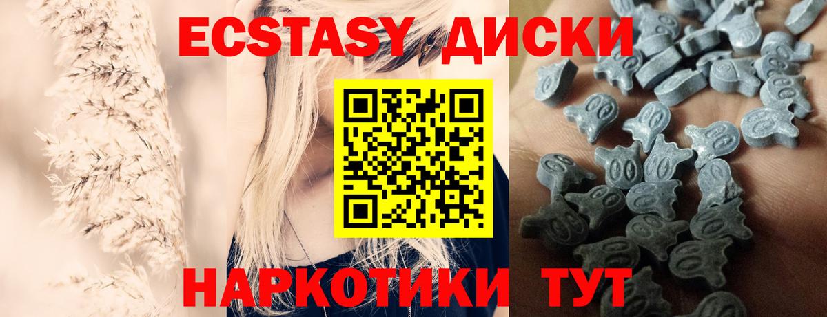 Экстази  ЭКСТАЗИ 280 MDMA  Ecstasy 280мг  MEGA   Гуково  Вход с VPN 