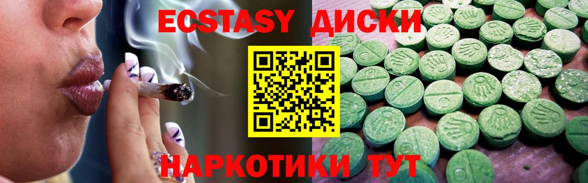 Ecstasy Дубай Гуково