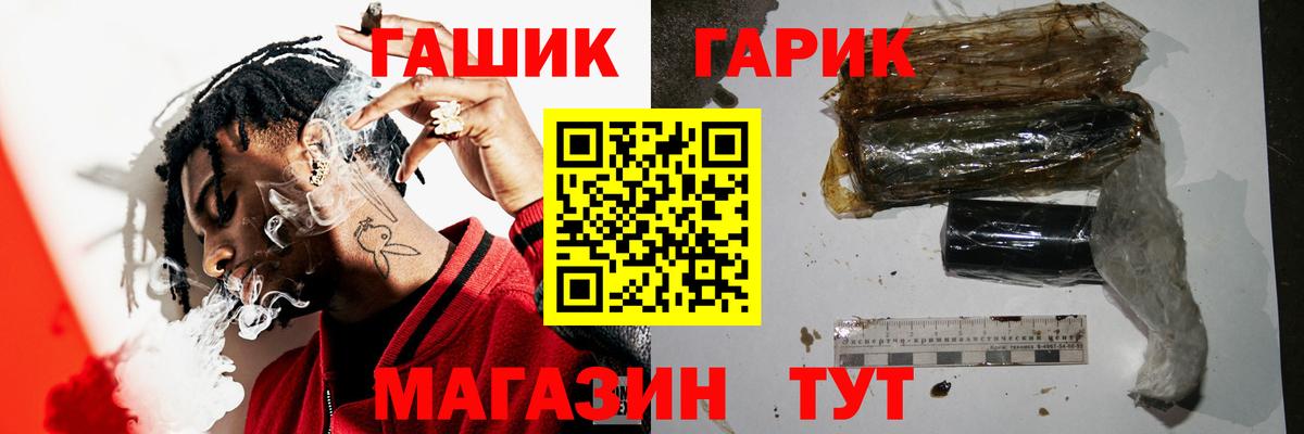 ГАШИШ hashish Гуково