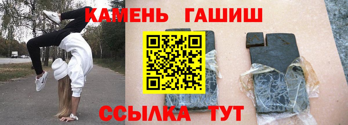 ГАШ AMNESIA HAZE  ГАШ гашик  Вход с VPN  Гуково 
