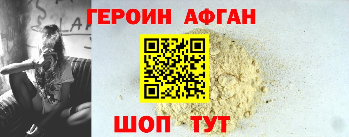 ГЕРОИН белый  Вход с VPN  Гуково 