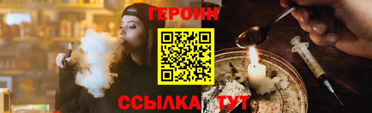 ГЕРОИН афганец Гуково