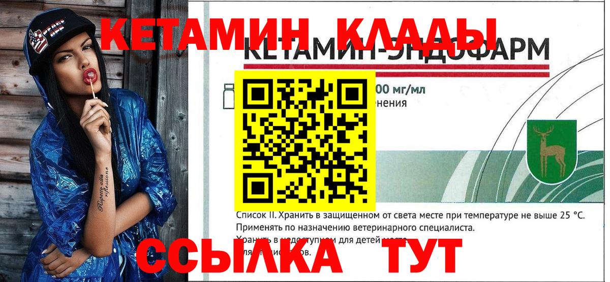 КЕТАМИН ketamine Гуково