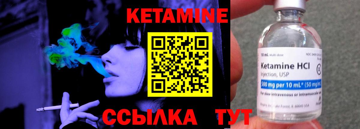 Кетамин ketamine  КЕТАМИН VHQ  Вход с VPN  Гуково 