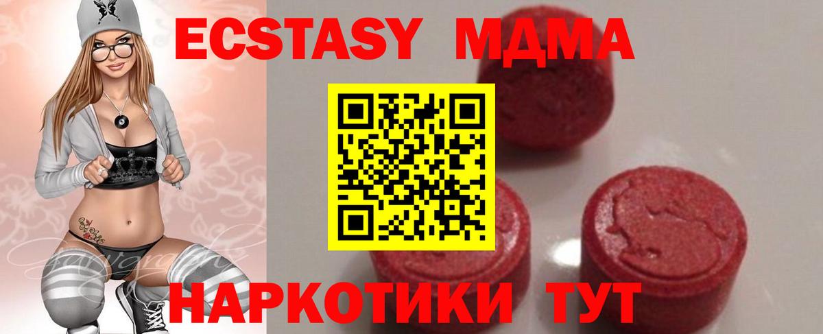 Гуково  MDMA VHQ  MDMA  MDMA Molly  Вход с VPN 